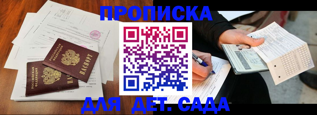 временная регистрация в квартире в Конаково