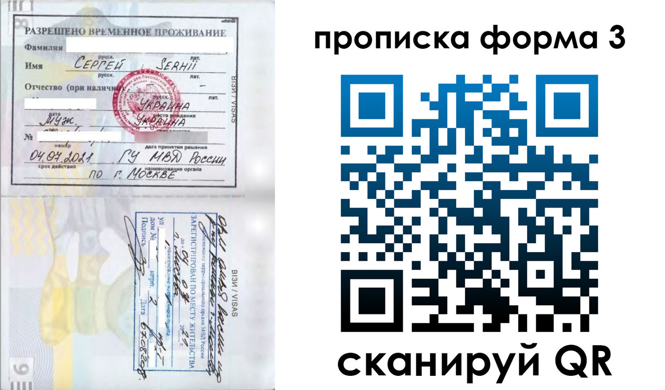 прописка законно в Конаково