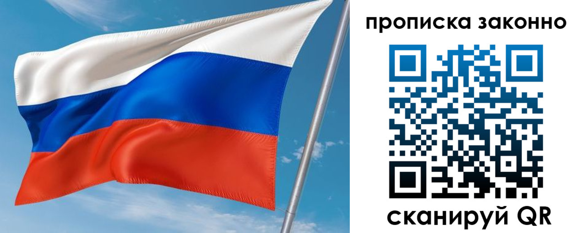 прописка от собственника в Конаково