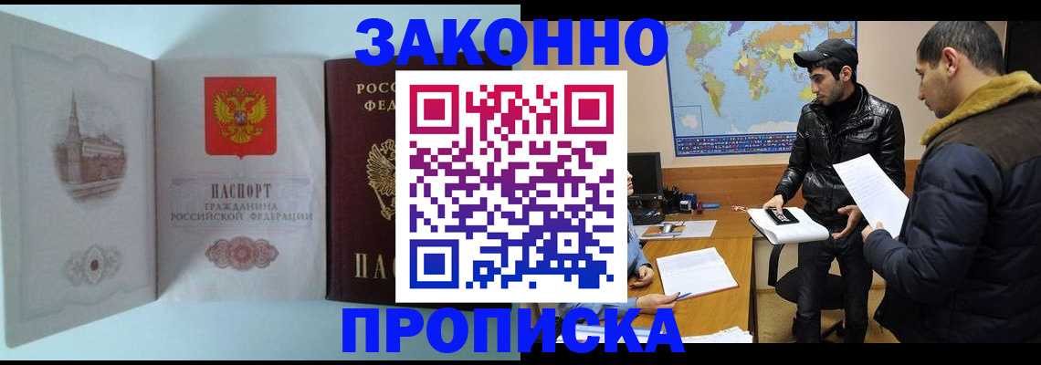 временная регистрация гарантия в Конаково