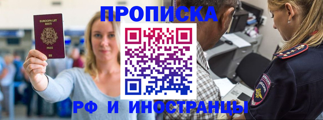 где прописаться в Конаково