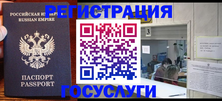 прописка ребенка в Конаково