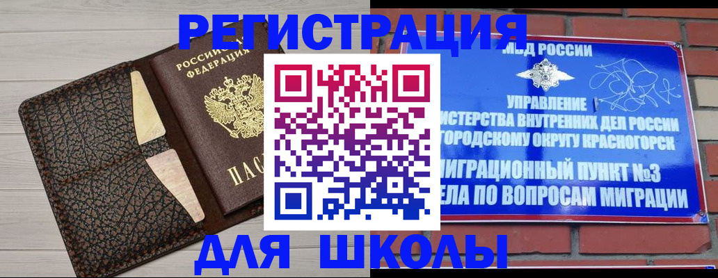 прописка в Конаково