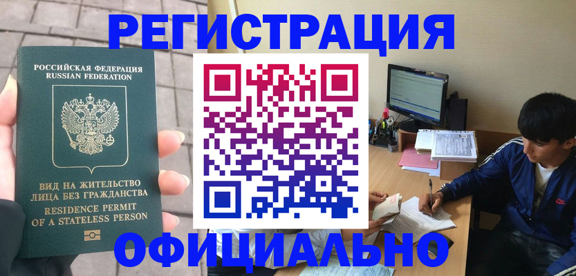 регистрация в Конаково
