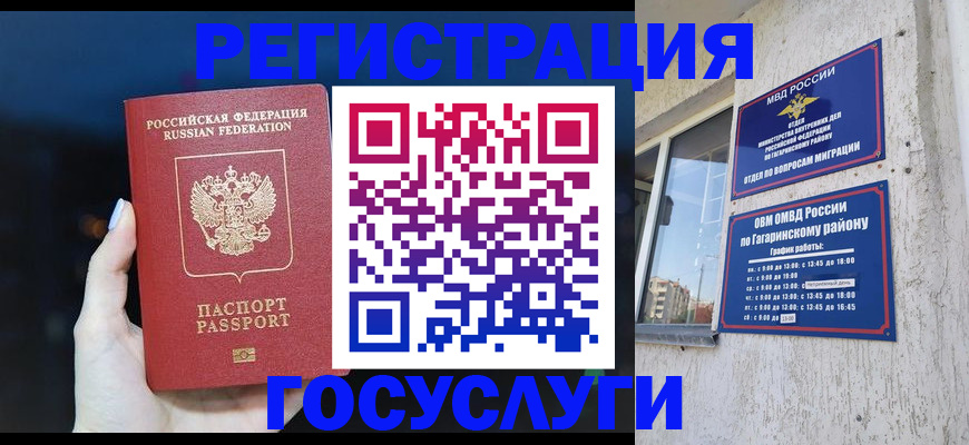 временная регистрация собственник в Конаково