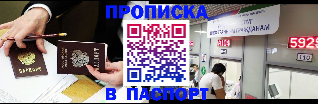 пропишу в квартире в Конаково